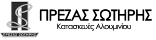 PREZAS SYSTEM ΚΑΤΑΣΚΕΥΕΣ ΑΛΟΥΜΙΝΙΟΥ Logo